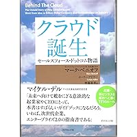 トレイルブレイザー: 企業が本気で社会を変える10の思考 | マーク