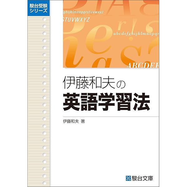 Amazon.co.jp: 仲本の「壁」を突破する英文法完全速習講義 eBook