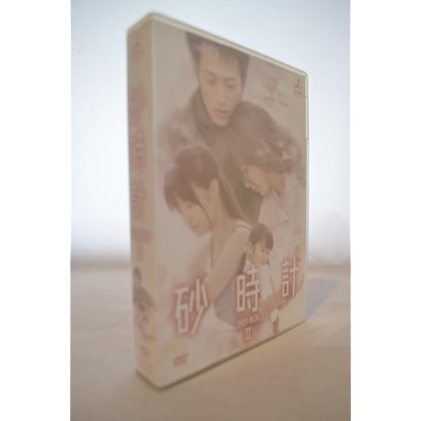 Amazon.co.jp: 砂時計 DVD-BOX I : 佐藤めぐみ, 芦原妃名子, 佐藤