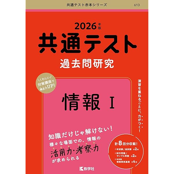 赤本 お茶の水女子大学 1990年～2022年 33年分 赤本 お茶の水女子大学 1990