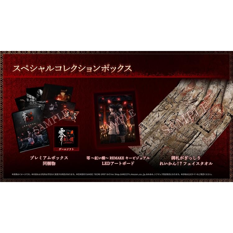 Amazon.co.jp: FATAL FRAME2 Crimson Butterfly : Video Games
