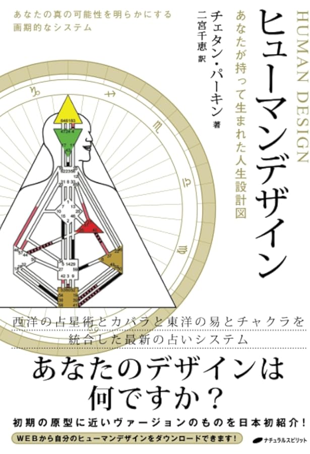 Amazon.co.jp: 遺伝子易経 : リチャード ラッド, 石丸 賢一, 安田 幸江