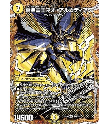 Amazon.co.jp: デュエルマスターズ 聖霊王アルカディアス（ベリーレア