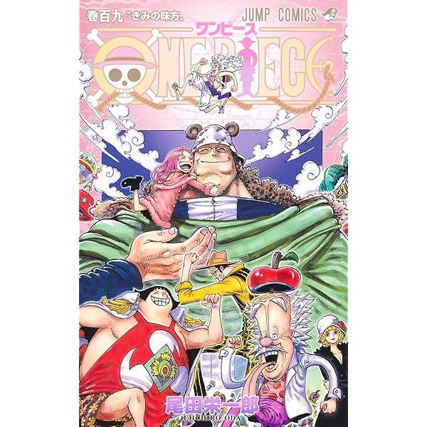 ONE PIECE 110 (ジャンプコミックス) | 尾田 栄一郎 |本 | 通販 | Amazon