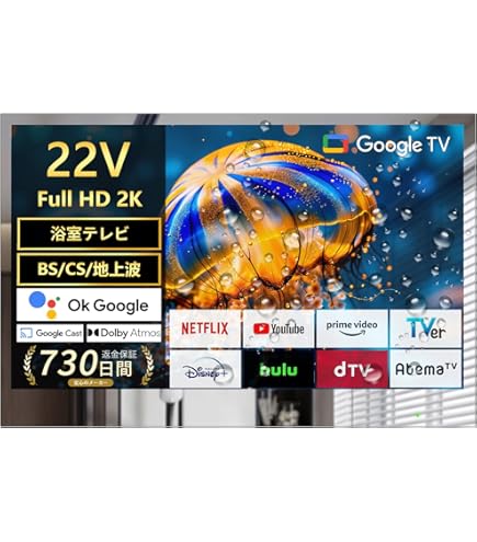 Amazon | ツインバード 32V型浴室テレビ(シャンパンゴールド) VB