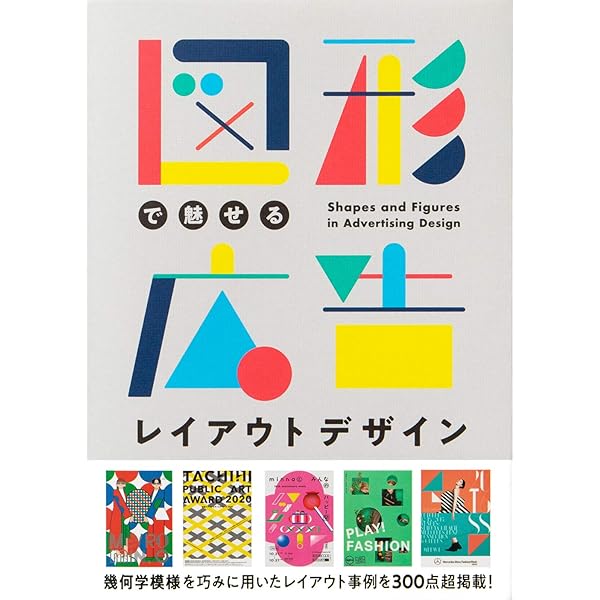 素材を使わないデザインのヒント | パイ インターナショナル |本