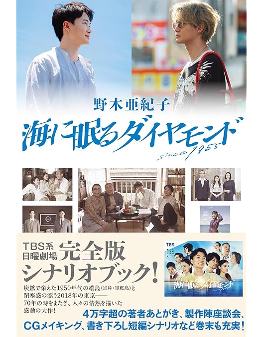 Amazon.co.jp: 「海に眠るダイヤモンド」ディレクターズカット版 Blu