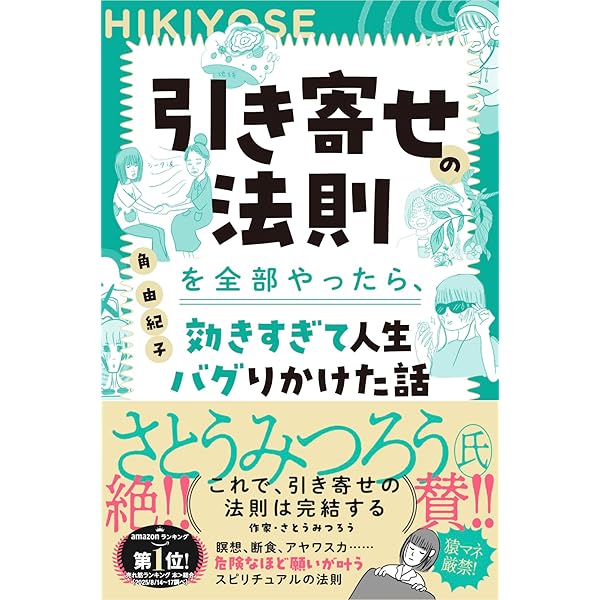 CD付き 音の力で幸運体質に! シンギング・リン 全倍音セラピーCDブック
