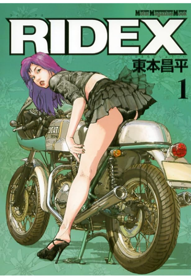 Amazon.co.jp: RIDEX 3 (ライデックス 3) (Motor Magazine Mook) : 東