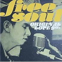 Amazon.co.jp: FREE SOUL ORIGINAL LOVE 90s - オリジナル・ラヴ