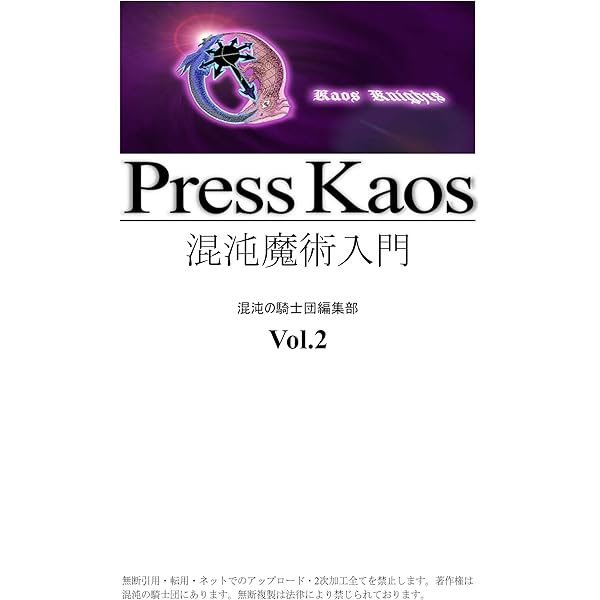 Amazon.co.jp: 黒の書: 現代・都市魔術 電子書籍: 黒野 忍: Kindleストア