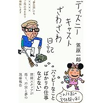 アラフォーウーバーイーツ配達員ヘロヘロ日記 | 渡辺 雅史 |本 | 通販