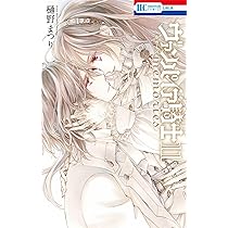 Amazon.co.jp: ヴァンパイア騎士 memories 11 (花とゆめコミックス