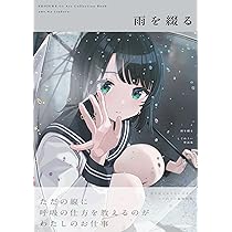 Amazon | まだ雨はやまない | しぐれうい | アニメ | ミュージック