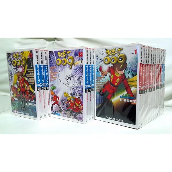サイボーグ009 完結編 コミック 1-5巻セット (少年サンデーコミックス