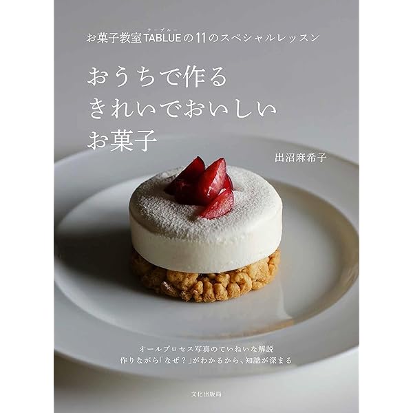 Amazon.co.jp: おいしい顔のお菓子たち : 河田 勝彦: 本