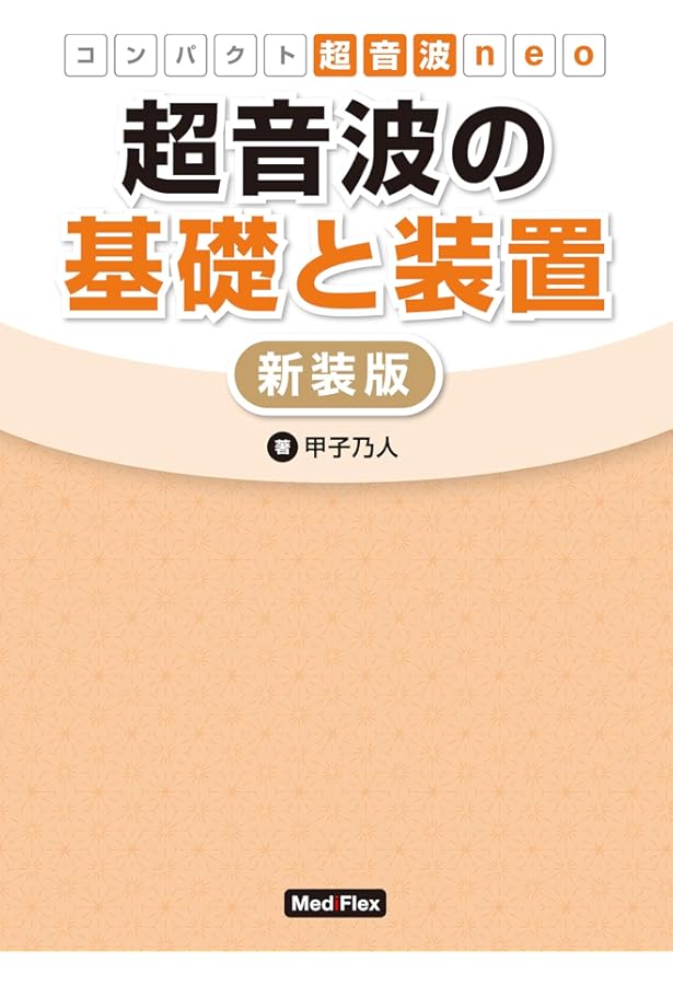 解きながらレベルアップ経食道心エコ-問題集 | ト-マス・M.バ-チ