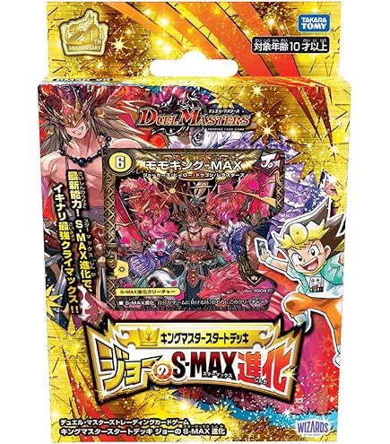 Amazon.co.jp: デュエル・マスターズ TCG DMSD-18 キングマスター