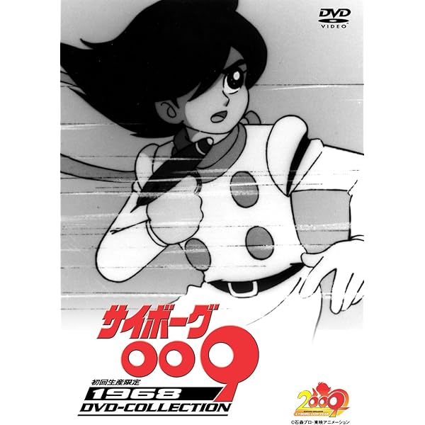Amazon.co.jp: サイボーグ009 79年TV版 全5巻セット [マーケット
