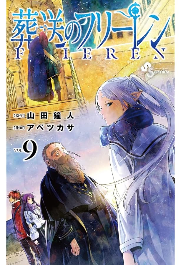 葬送のフリーレン コミック 1-11巻セット |本 | 通販 | Amazon