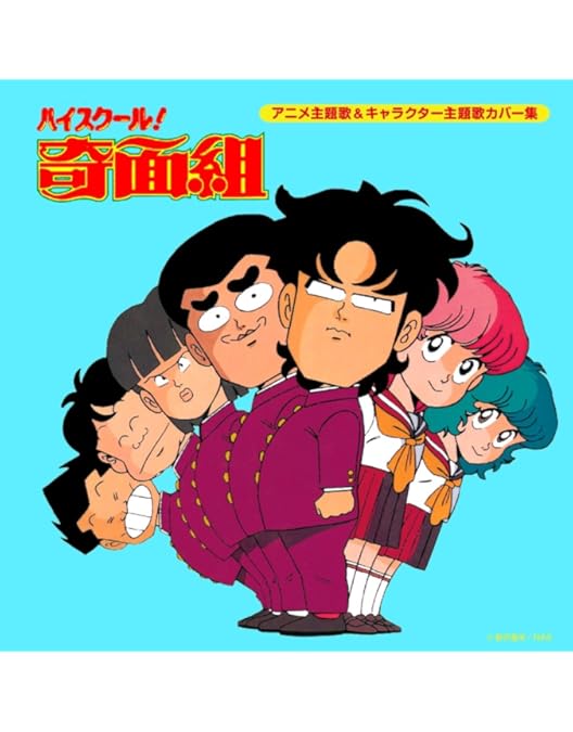 Amazon.co.jp: ハイスクール!奇面組 DVD-BOX2 : 千葉繁, 玄田哲章, 二