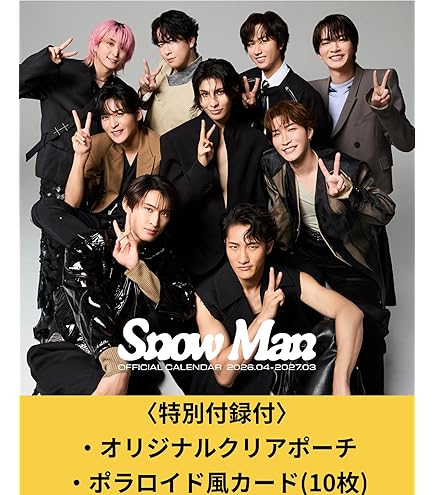 Amazon.co.jp: 【限定特典あり 3形態セット(Blu-ray付)】 Snow Man 音