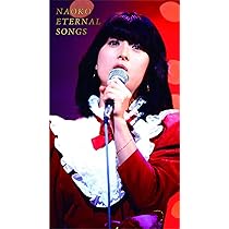 Amazon.co.jp: NAOKO ETERNAL SONGS [DVD] : 河合奈保子: DVD