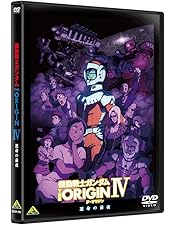 Amazon.co.jp: 機動戦士ガンダム THE ORIGIN VI 誕生 赤い彗星 [DVD