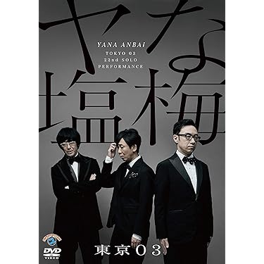 Amazon.co.jp 売れ筋ランキング: undefined の中で最も人気のある商品です