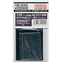 Amazon | ファインモールド 1/72 航空機用アクセサリー 日本陸軍機用