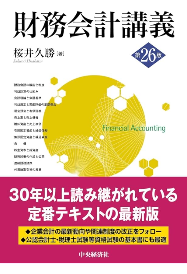 新・証券投資論I | 日本証券アナリスト協会, 小林 孝雄, 芹田 敏夫 |本