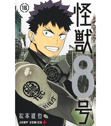 Amazon.co.jp: ガチアクタ 全巻 1巻 ～ 17巻 セット [最新刊] (全巻