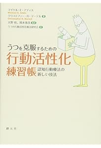 Amazon.co.jp: 認知行動療法トレーニングブック 統合失調症・双極性