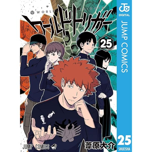 Amazon.co.jp: ワールドトリガー 28 (ジャンプコミックスDIGITAL) 電子
