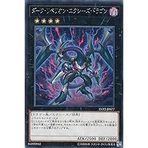 Amazon.co.jp: 遊戯王 LVP2-JP077 ダーク・リベリオン・エクシーズ