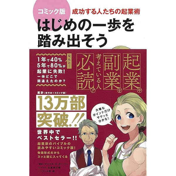 奇跡の経営 一週間毎日が週末発想のススメ | リカルド・セムラー, 岩元