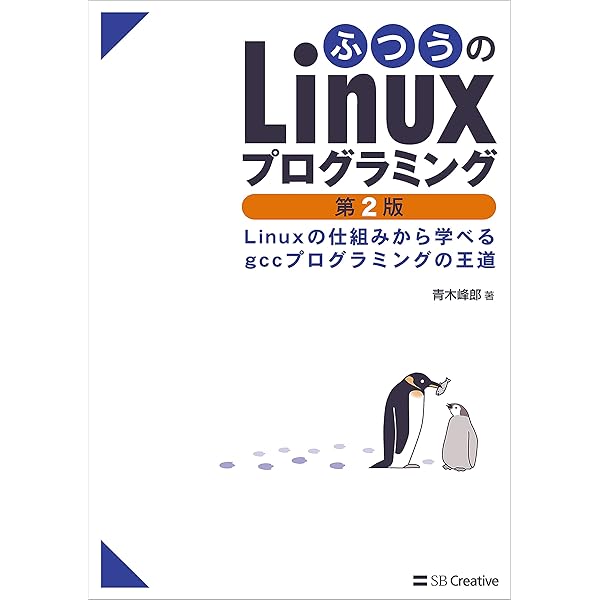 Amazon.co.jp: 詳解UNIXプログラミング 第3版 eBook : W. Richard