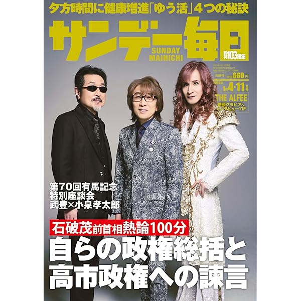 Amazon.co.jp: THE ALFEE in MUSIC FAIR [DVD] : ALFEE: DVD