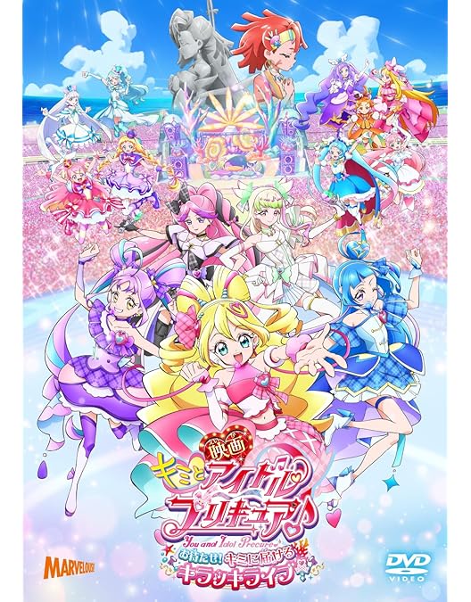 Amazon.co.jp: 映画トロピカル~ジュ! プリキュア 雪のプリンセスと奇跡