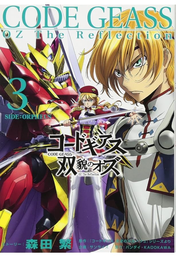 Amazon.co.jp: コードギアス 双貌のオズO2 コミック 全5巻完結セット