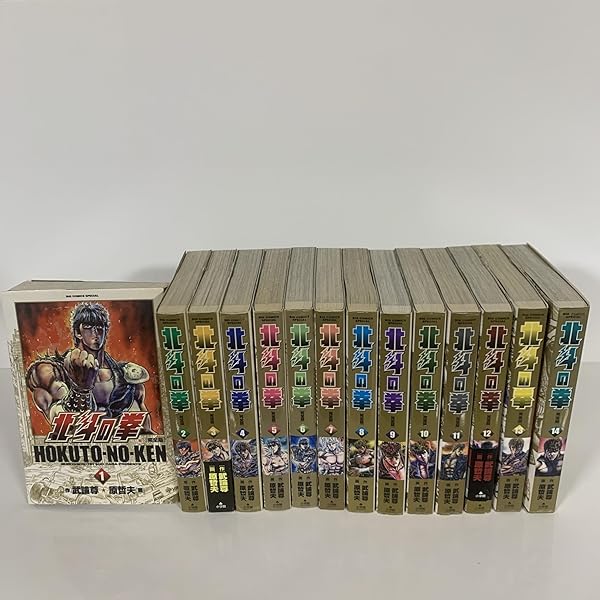 Amazon.co.jp: 北斗の拳 究極版 コミック 全18巻完結セット (ゼノン