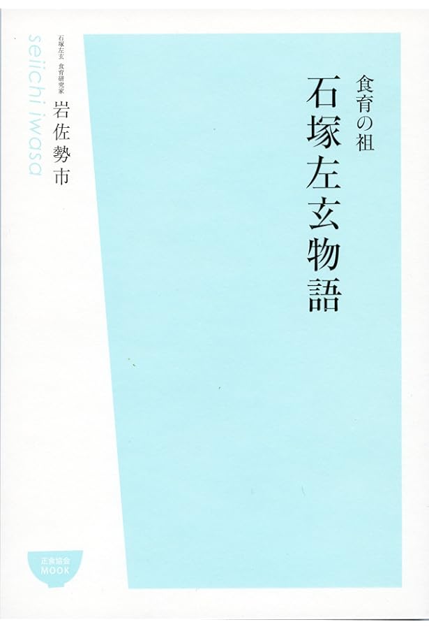 無双原理・易 | 桜沢 如一, 岡田 定三 |本 | 通販 | Amazon