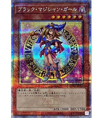 Amazon.co.jp: 遊戯王 20TH-JPC55 ブラック・マジシャン・ガール (日本