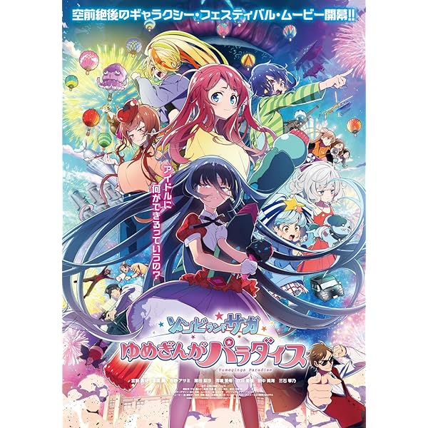 Amazon.co.jp: ゾンビランドサガ Blu-ray BOX(初回生産限定盤) : 宮野