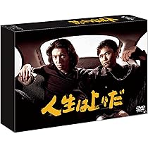 Amazon.co.jp: 人生は上々だ DVD-BOX : 浜田雅功, 木村拓哉, 石田