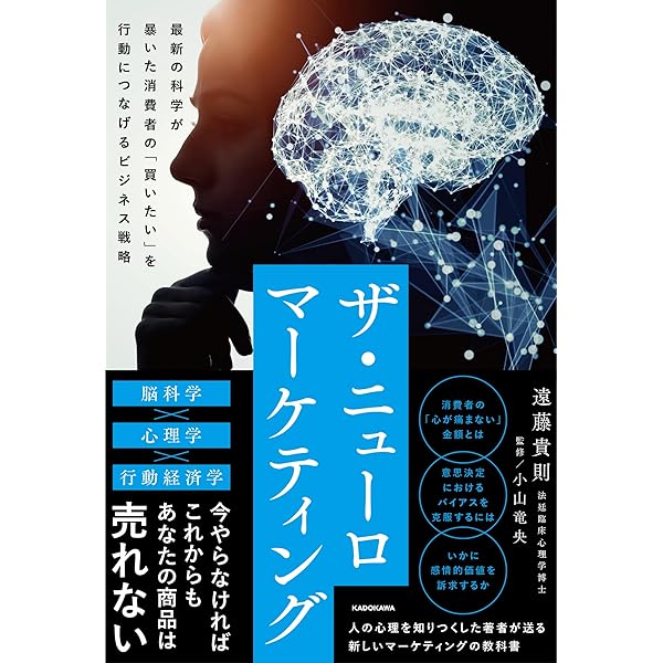 Amazon.co.jp: 大衆心理と広告技法 市場を制する広告制作の理論と実践