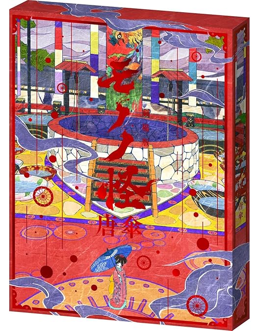 Amazon.co.jp: モノノ怪＋怪～ayakashi～化猫BOX [Blu-ray] : 櫻井孝宏