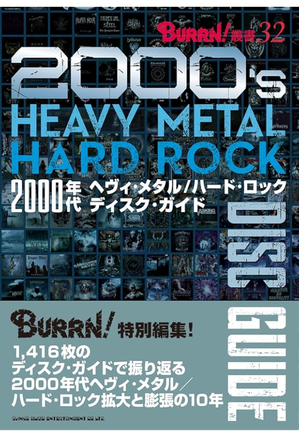 ヘヴィ・メタル (ディスク・コレクション) | Jun Kawai |本 | 通販