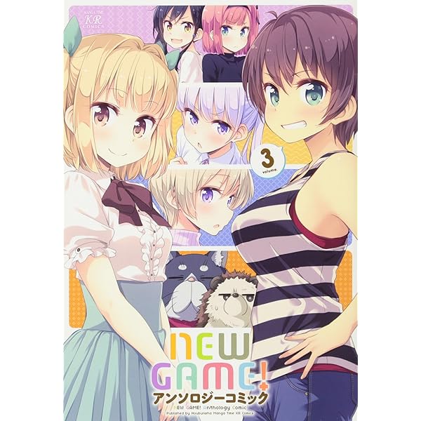 Amazon.co.jp: NEW GAME! アンソロジーコミック (1) (まんがタイムKR