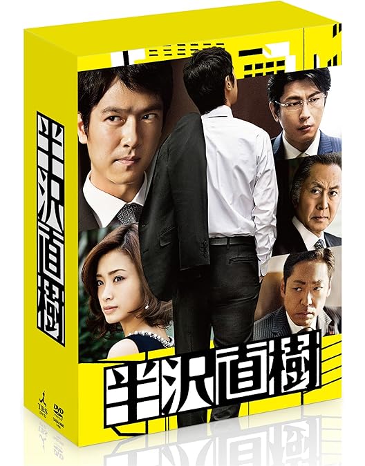 Amazon.co.jp: VIVANT DVD-BOX [DVD] : 堺雅人, 阿部寛, 二階堂ふみ